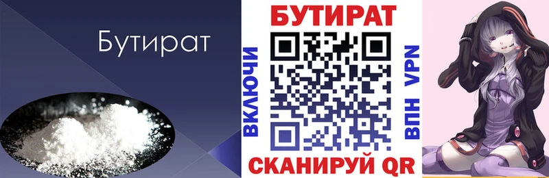 Бутират BDO 33%  Купить где  Пикалёво 