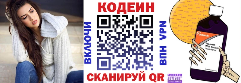 Купить  Пикалёво  Codein Purple Drank 