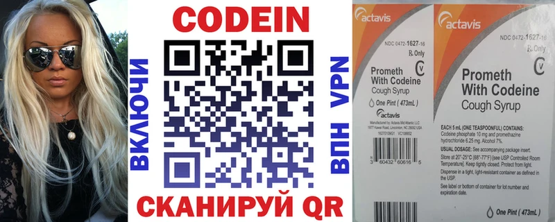 Кодеиновый сироп Lean напиток Lean (лин) Пикалёво