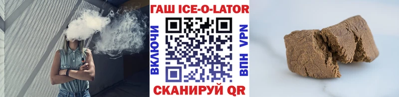 Купить где  Пикалёво  Гашиш ice o lator 