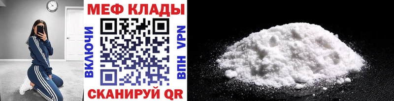 Купить закладки  Пикалёво  МЕФ mephedrone 