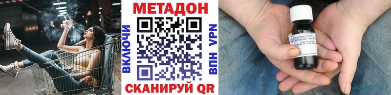МЕТАДОН VHQ  Купить где  Пикалёво 